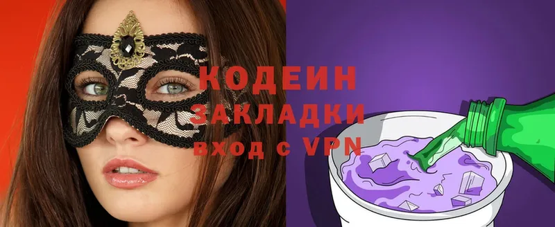 Кодеиновый сироп Lean Purple Drank  Исилькуль 