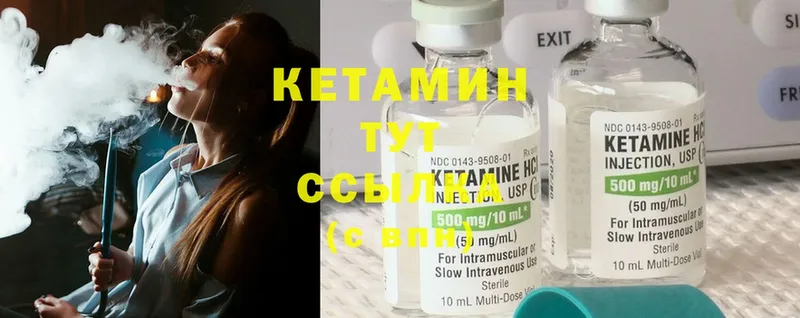 цена   Исилькуль  Кетамин ketamine 