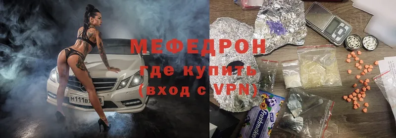 Мефедрон mephedrone  Исилькуль 