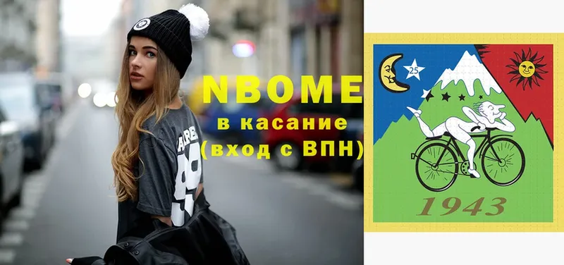 Марки N-bome 1,5мг  omg рабочий сайт  Исилькуль 